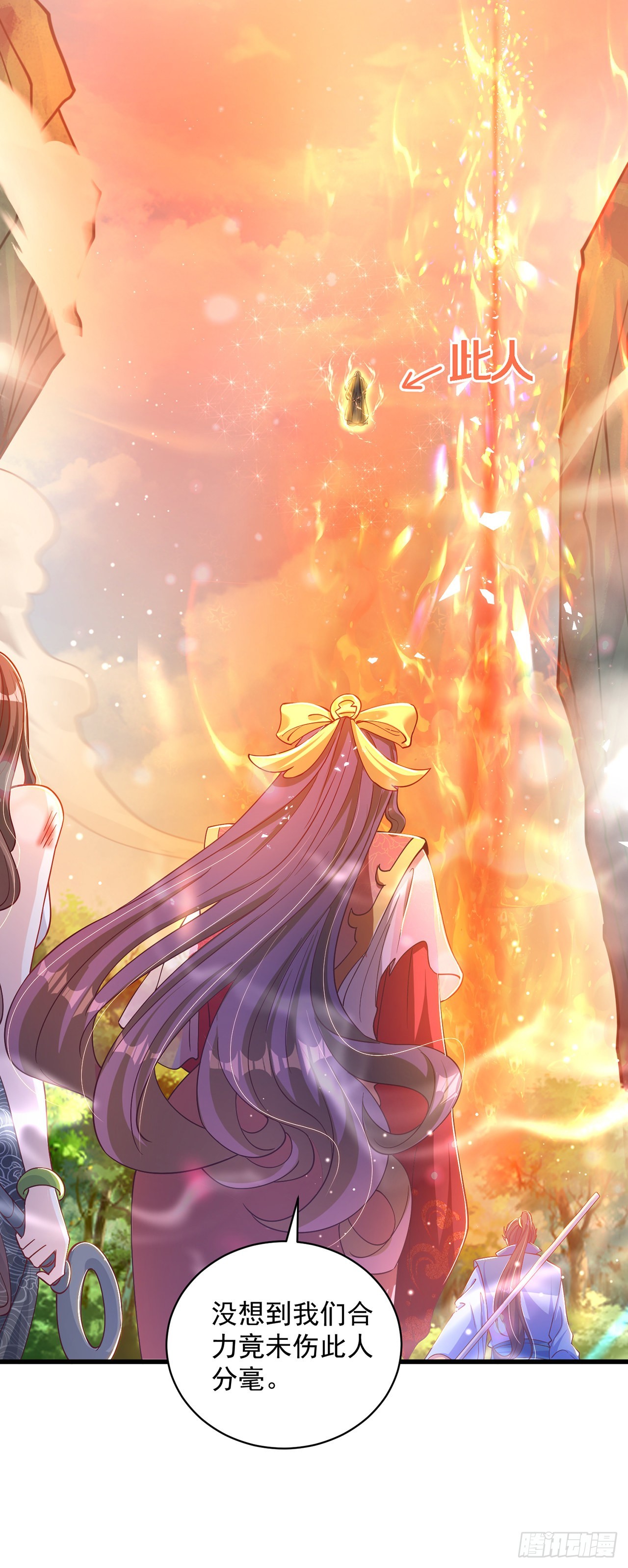 绝世强者只想回家种田14漫画,第14话 棋子变弃子？2图