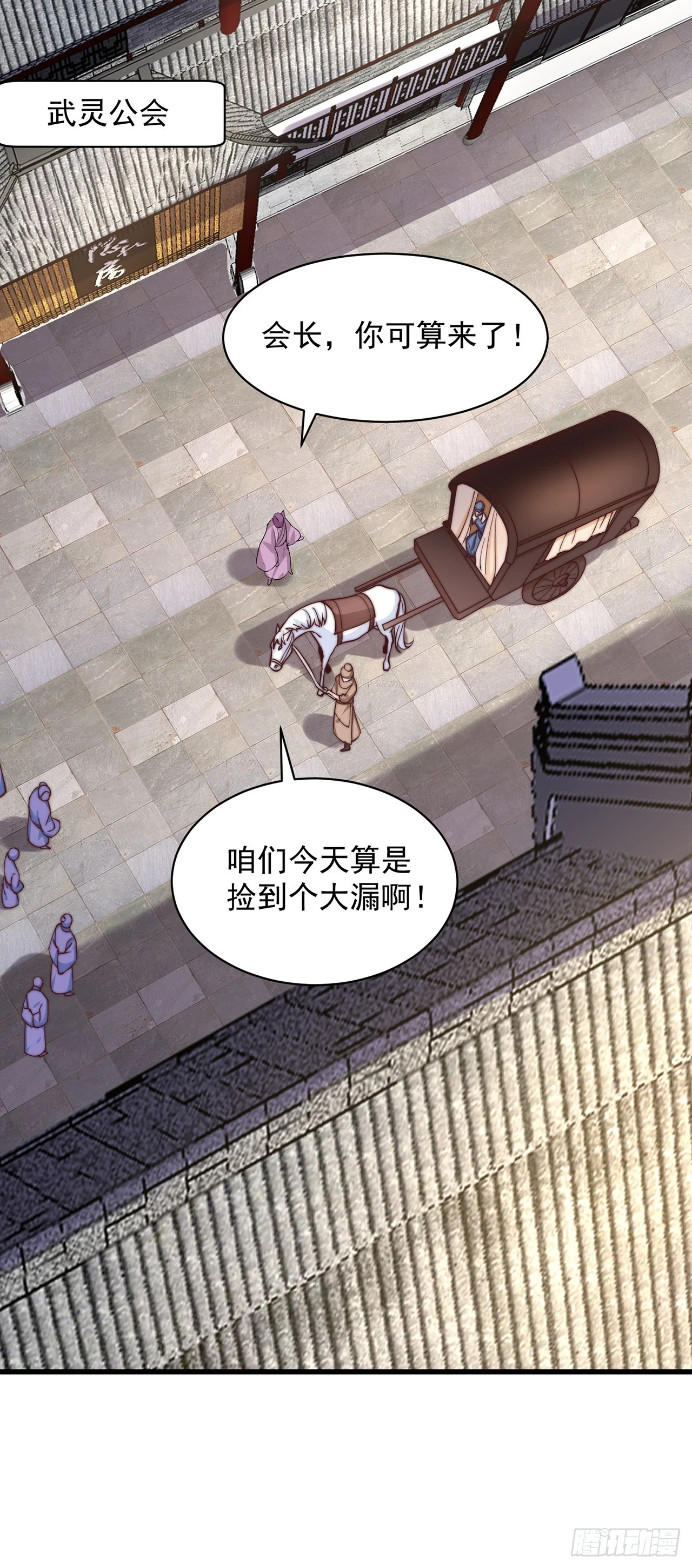 绝世强者只想回家种田漫画,第44话 双修体质2图