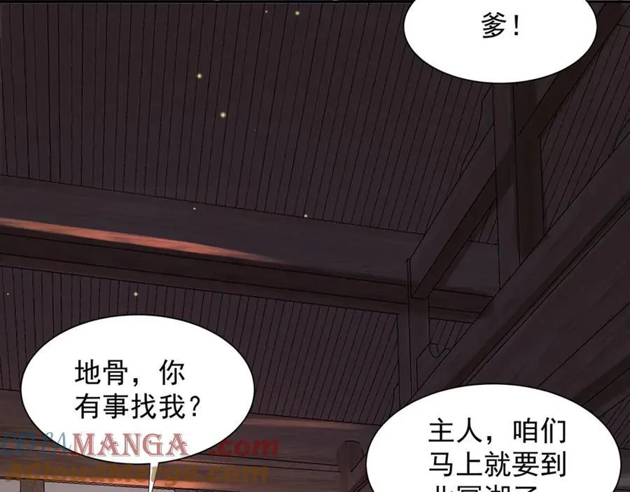 绝世强者只想回家种田14漫画,第116话 斩首小舞？1图