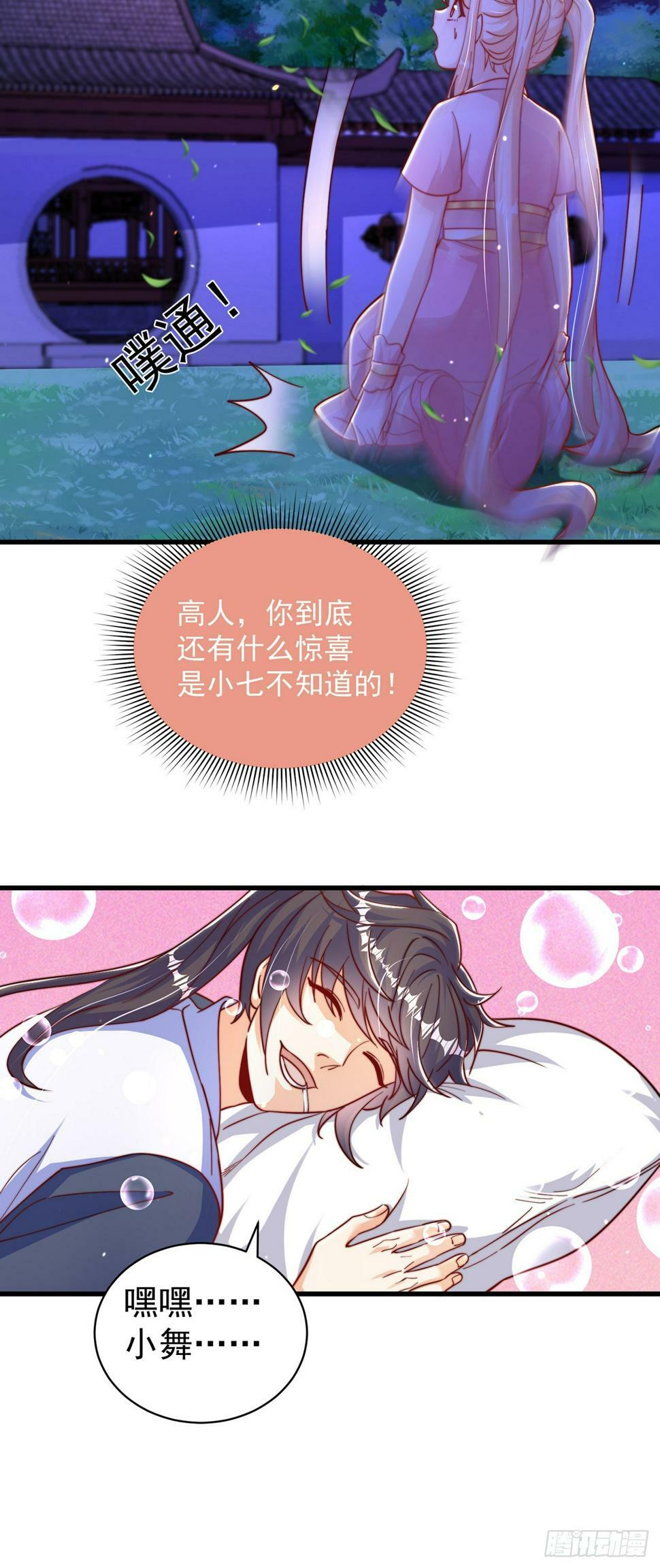 绝世强者只想回家种田14漫画,第56话 挑衅天劫2图