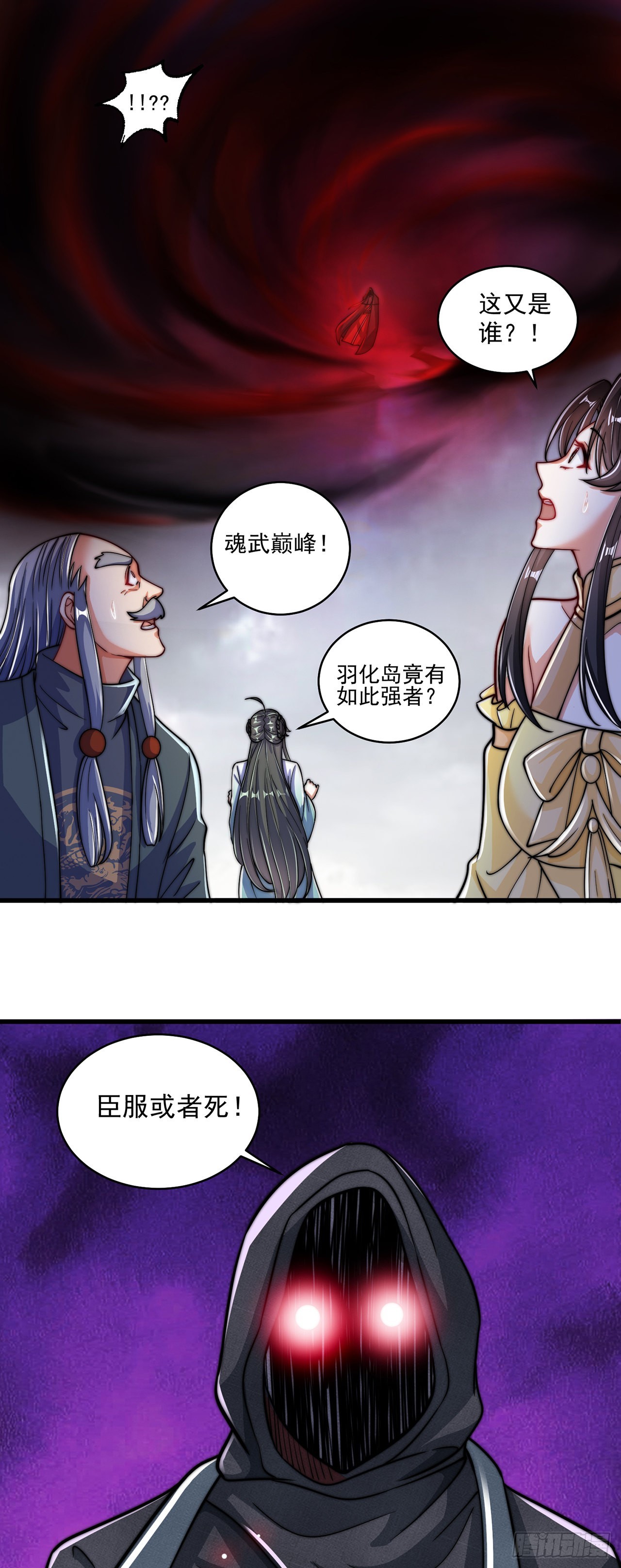 绝世强者只想回家种田漫画,第7话 锄头必胜！2图
