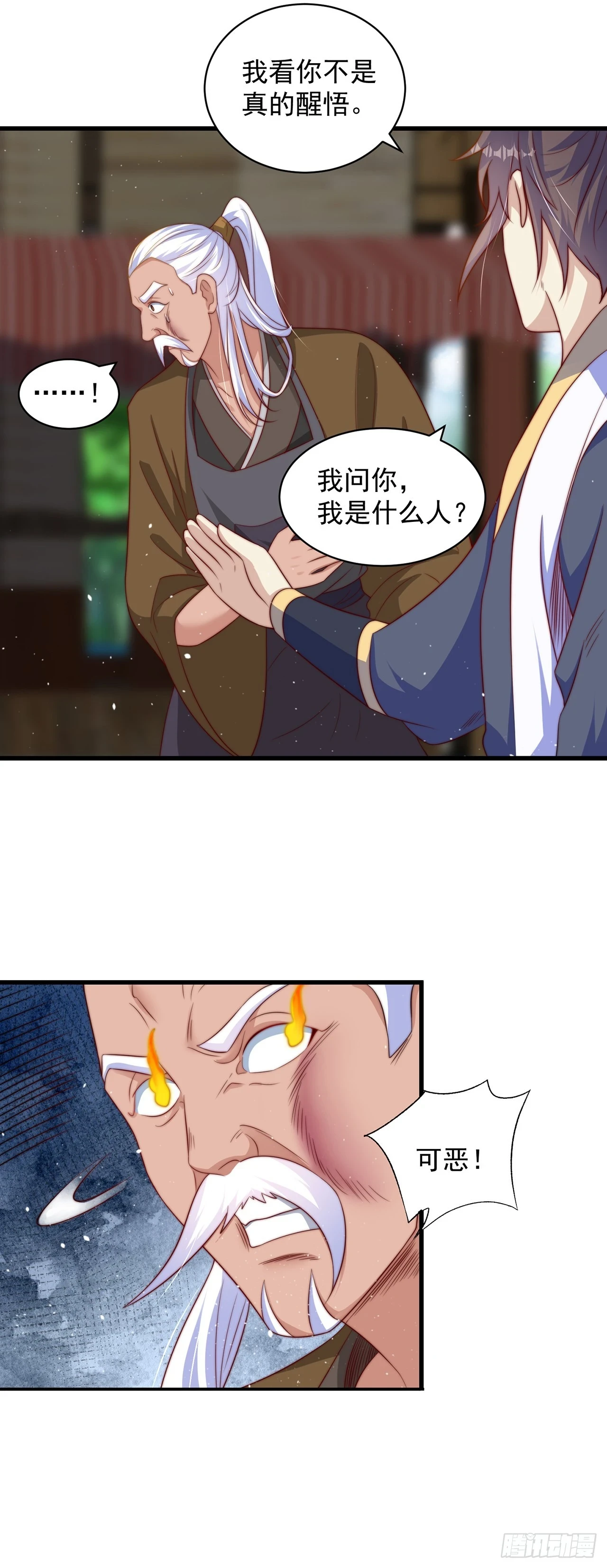 绝世强者只想回家种田14漫画,第46话 不愧是我男人2图