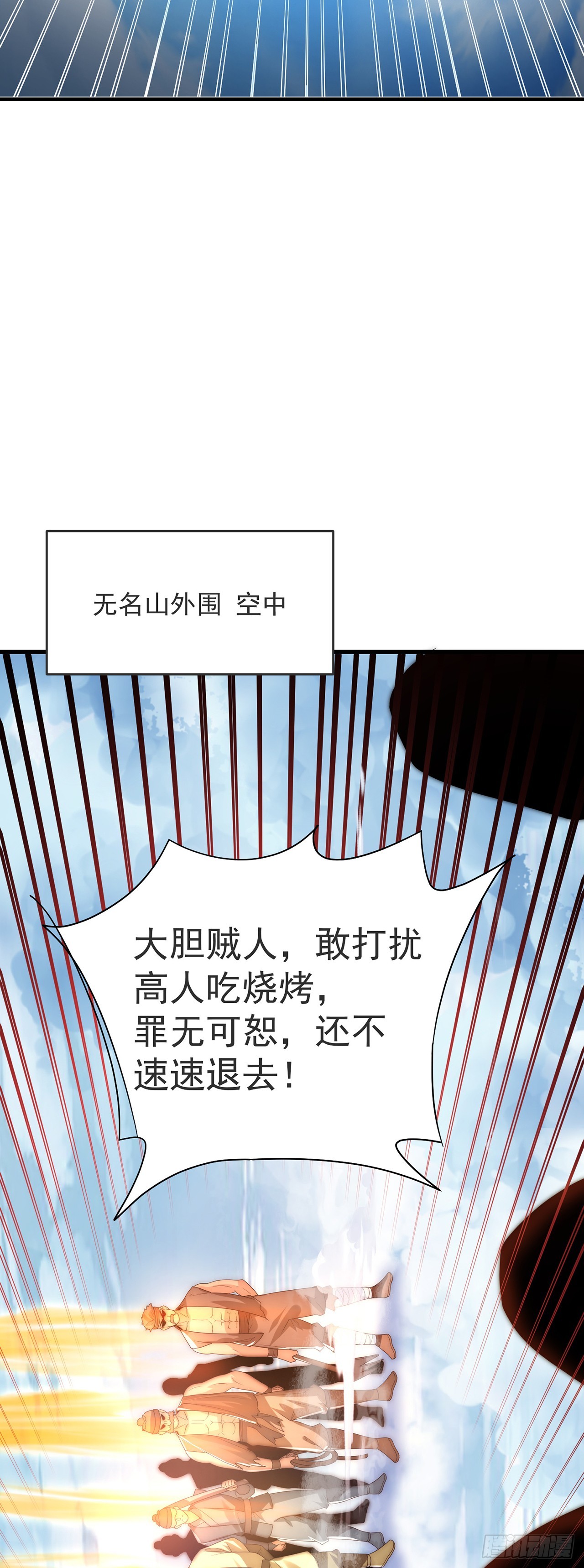 绝世强者只想回家种田漫画,第29话 整活2图