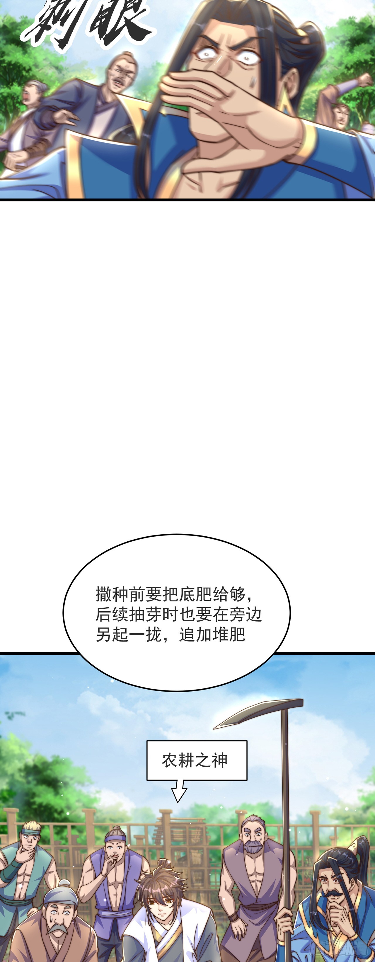 绝世强者只想回家种田漫画,第32话 女儿国2图