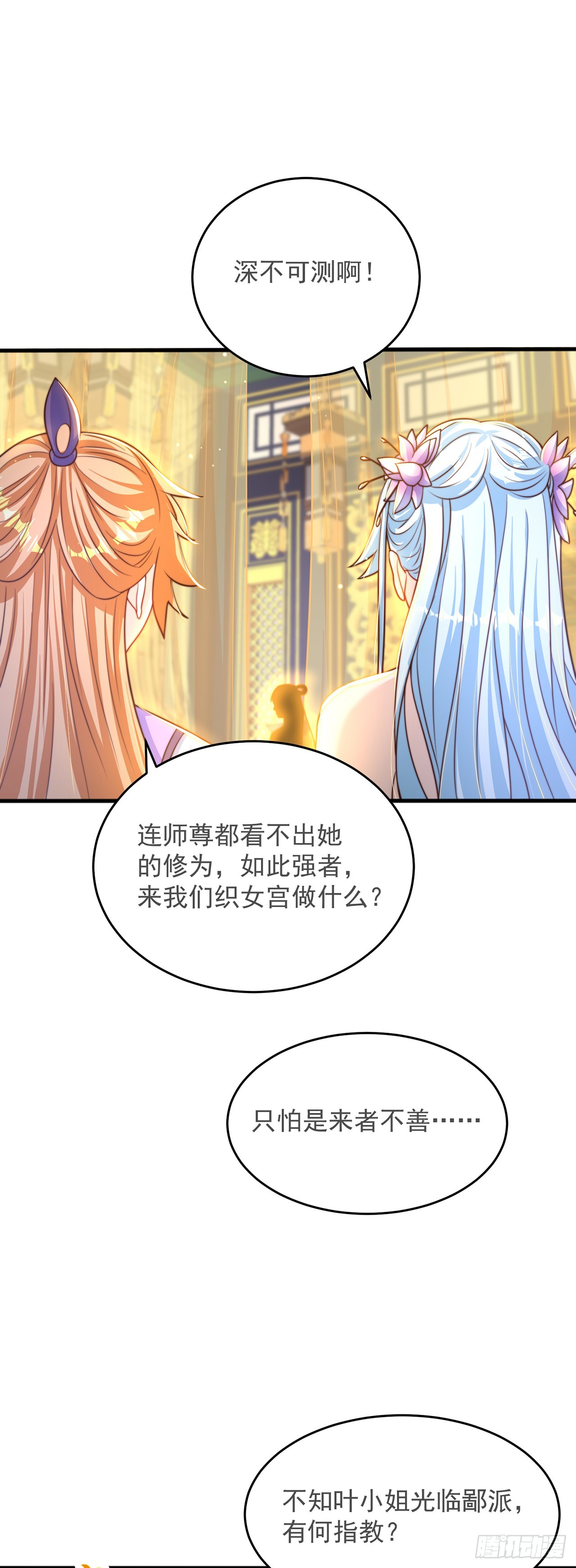 绝世强者只想回家种田漫画,第31话 阴阳牛1图