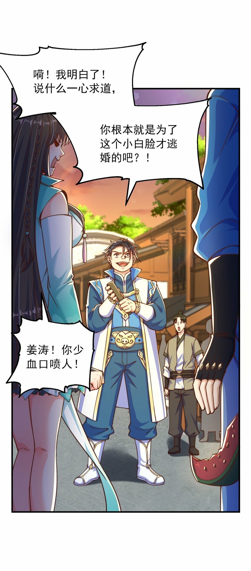 绝世强者只想回家种田14漫画,第84话 小白脸2图