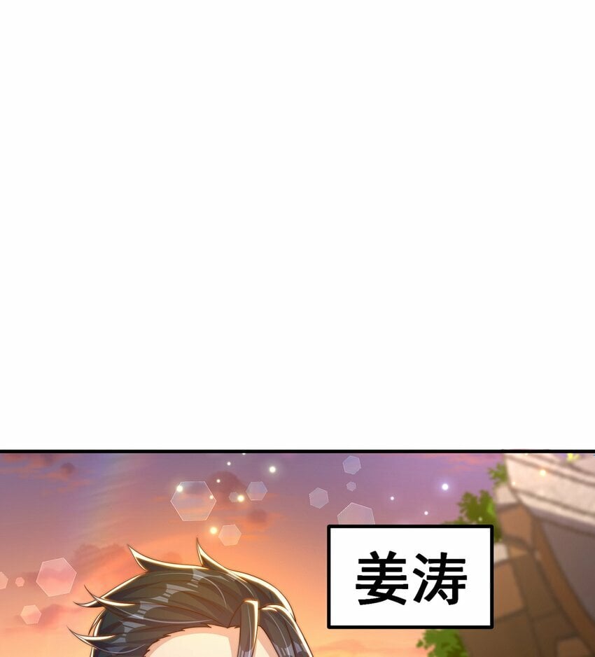 绝世强者只想回家种田14漫画,第84话 小白脸2图