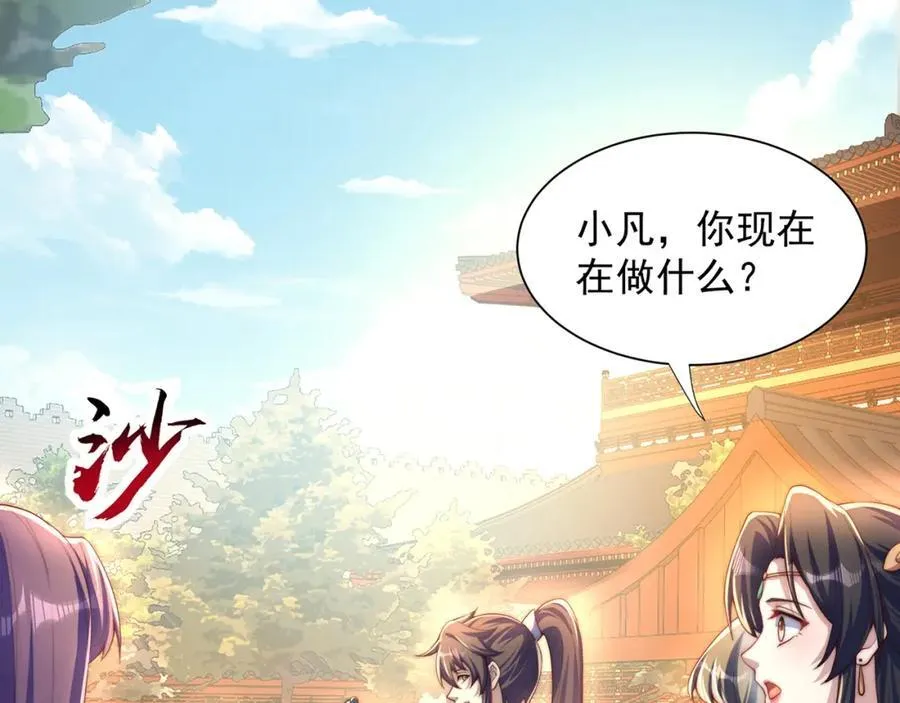 绝世强者只想回家种田14漫画,第115话 团聚2图