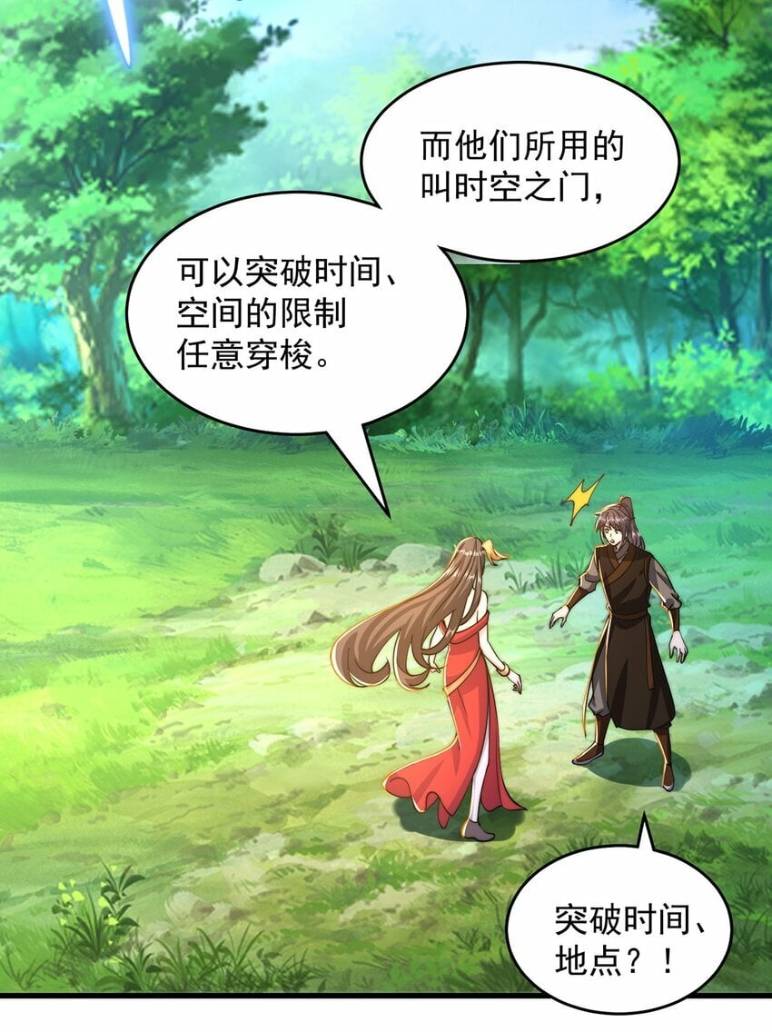 绝世强者只想回家种田漫画,第73话 可以回家了？！2图