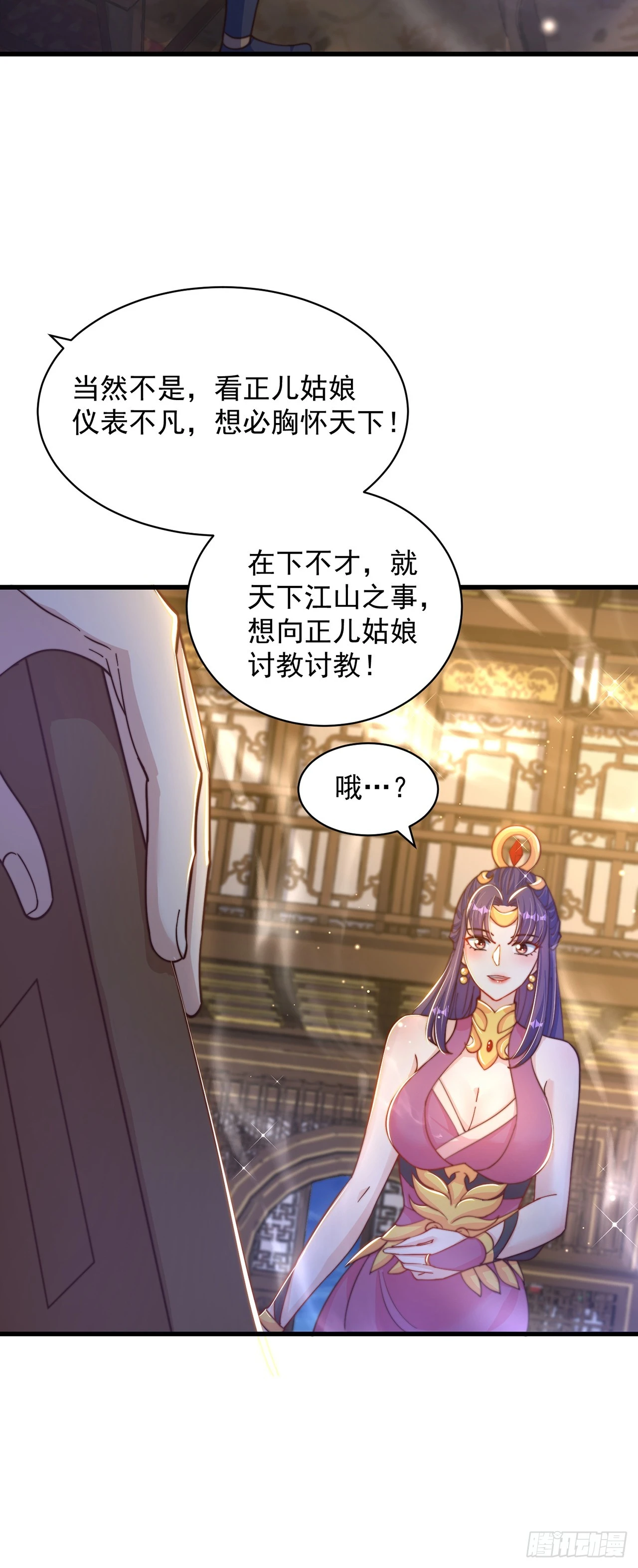 绝世强者只想回家种田14漫画,第47话 全垒打要趁早！1图