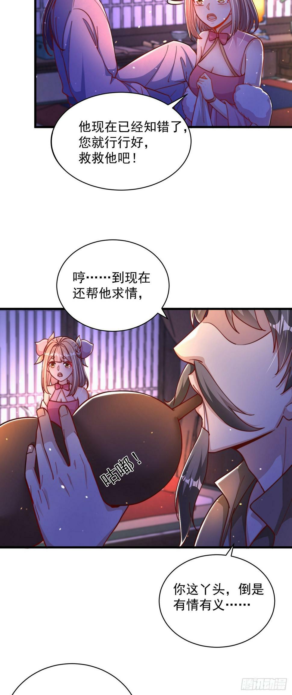 绝世强者只想回家种田14漫画,第56话 挑衅天劫1图