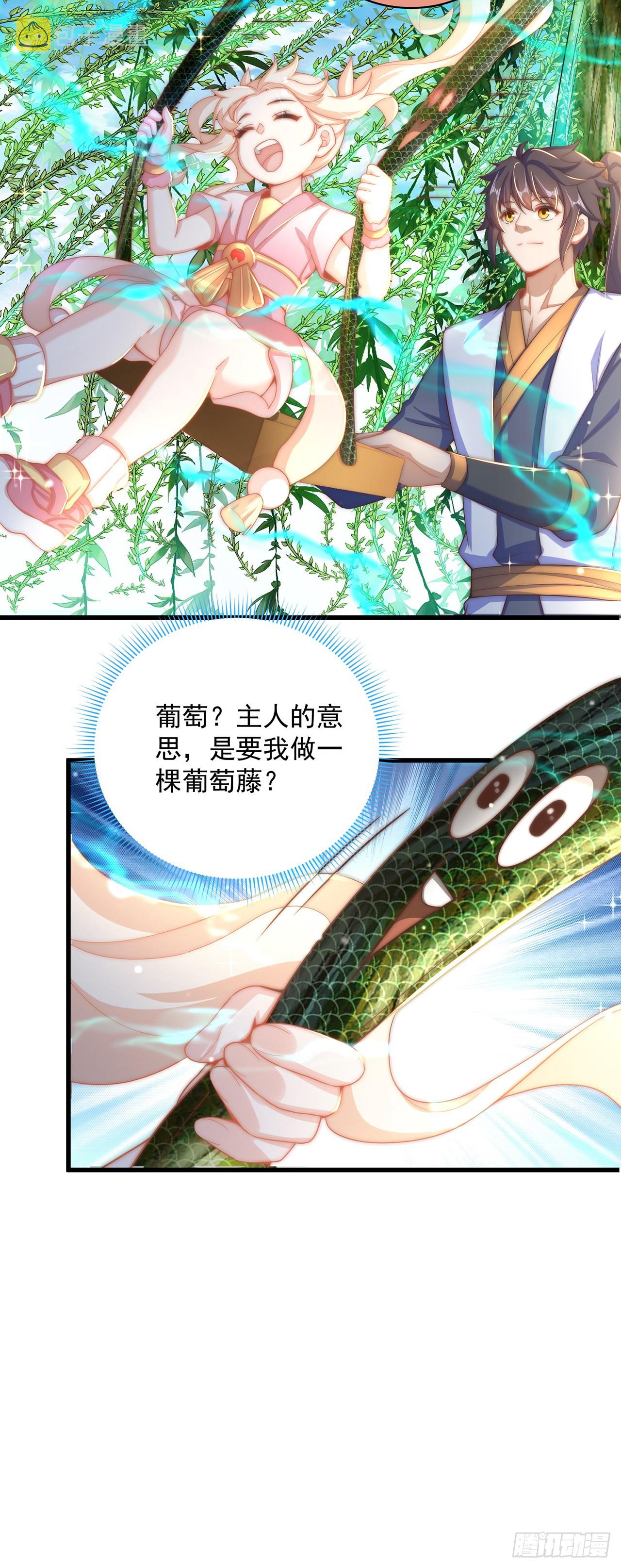 绝世强者只想回家种田14漫画,第21话 表白？！2图