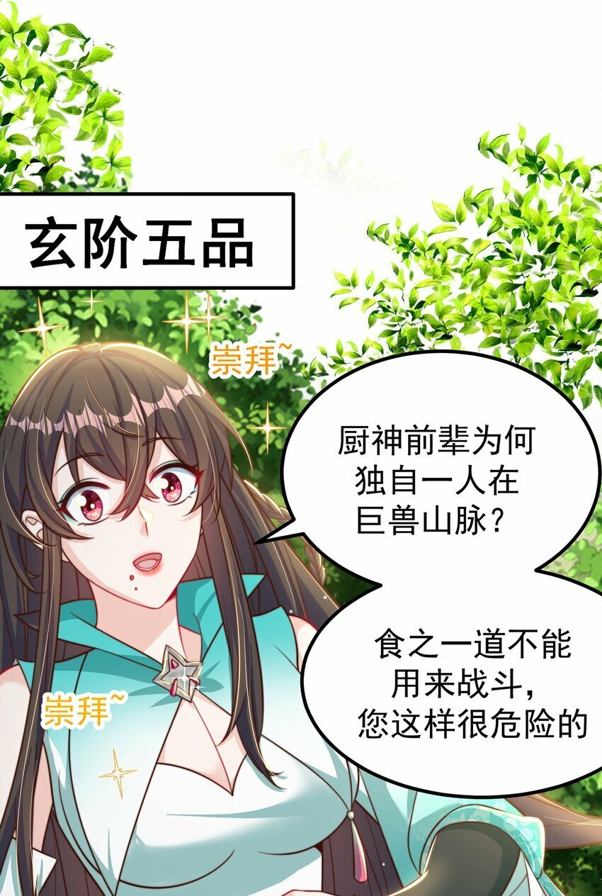 绝世强者只想回家种田14漫画,第83话 断子绝孙脚1图