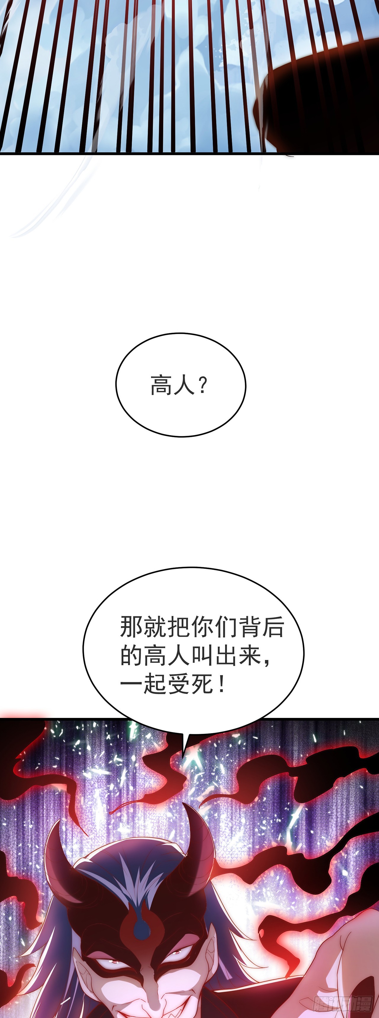 绝世强者只想回家种田漫画,第29话 整活2图