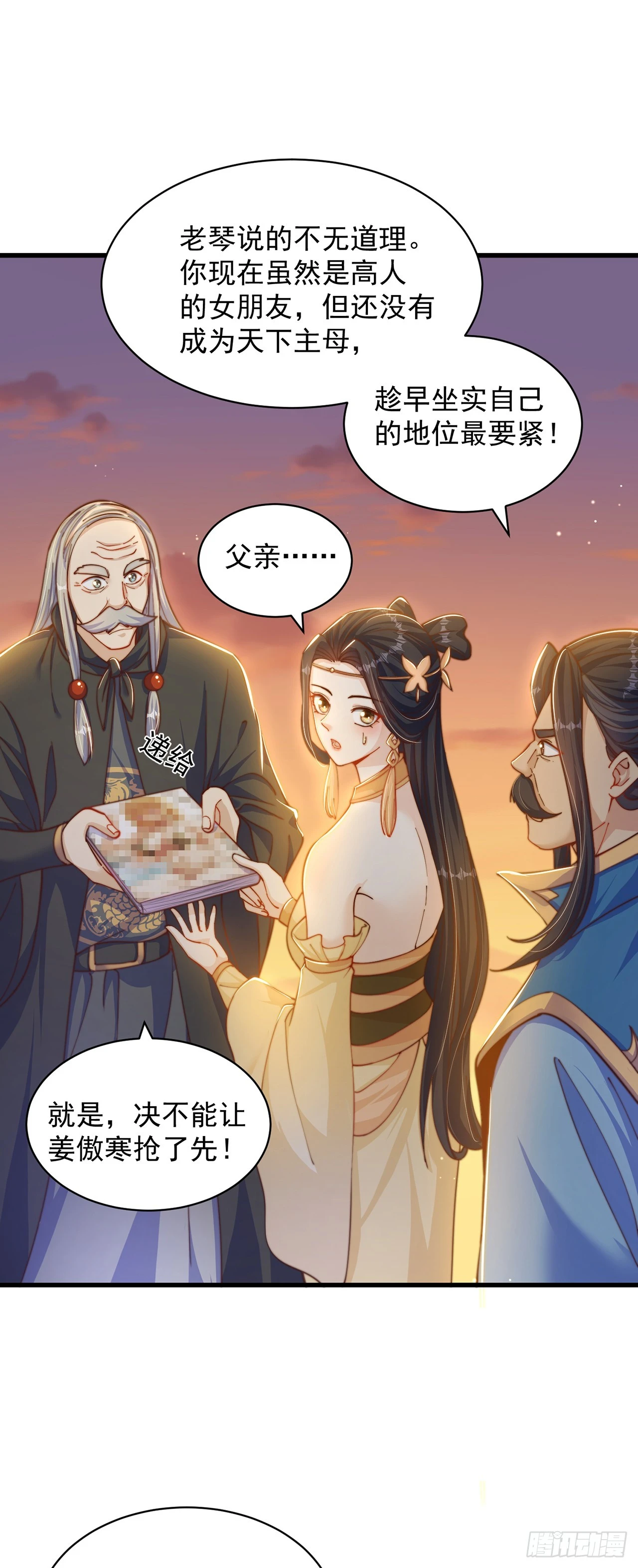 绝世强者只想回家种田14漫画,第47话 全垒打要趁早！1图