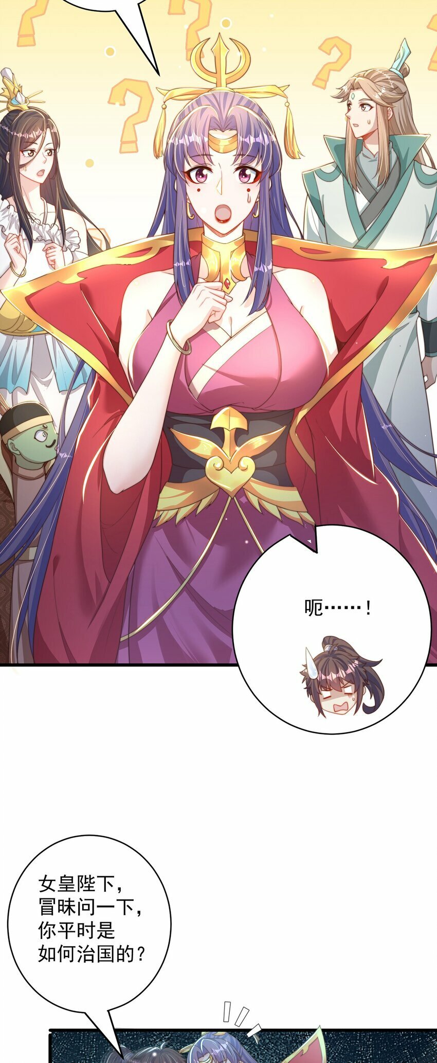 绝世强者只想回家种田漫画,第76话 狗咬狗2图