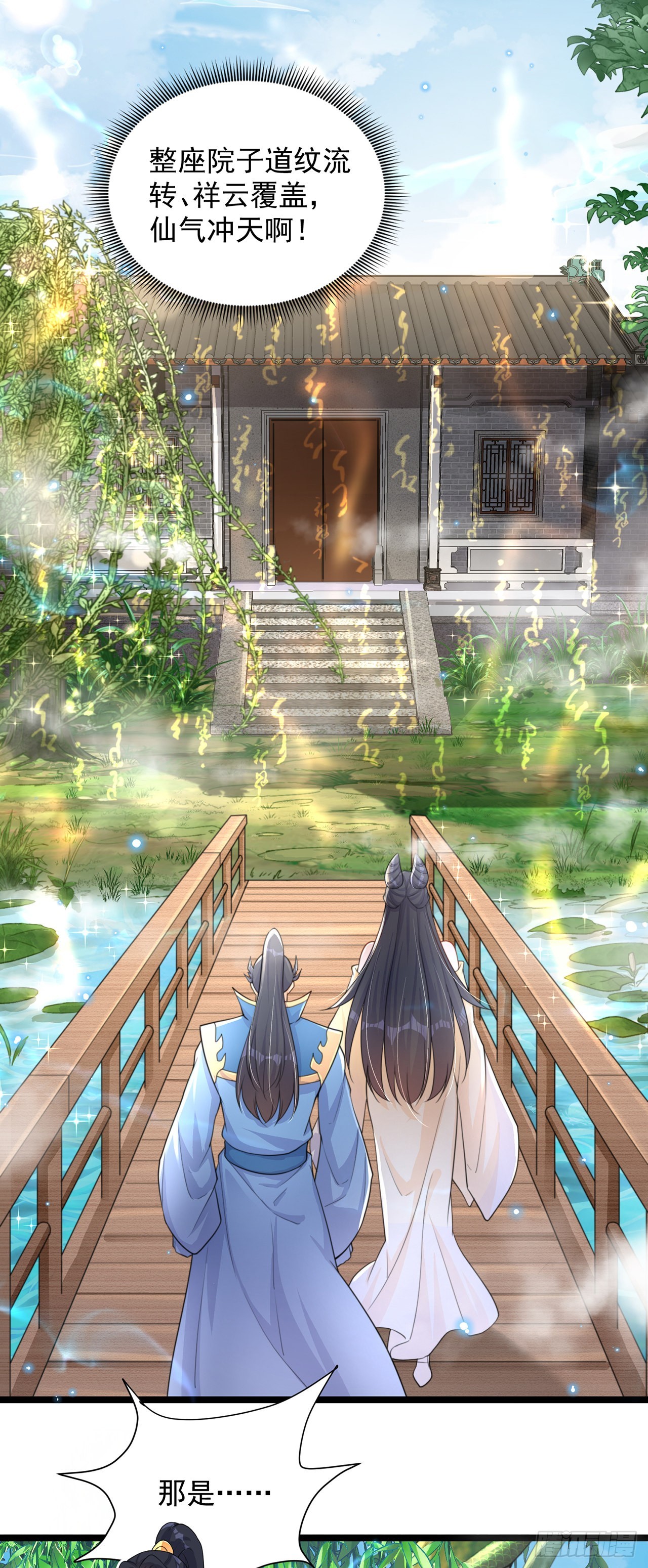 绝世强者只想回家种田14漫画,第3话 我是个废物1图