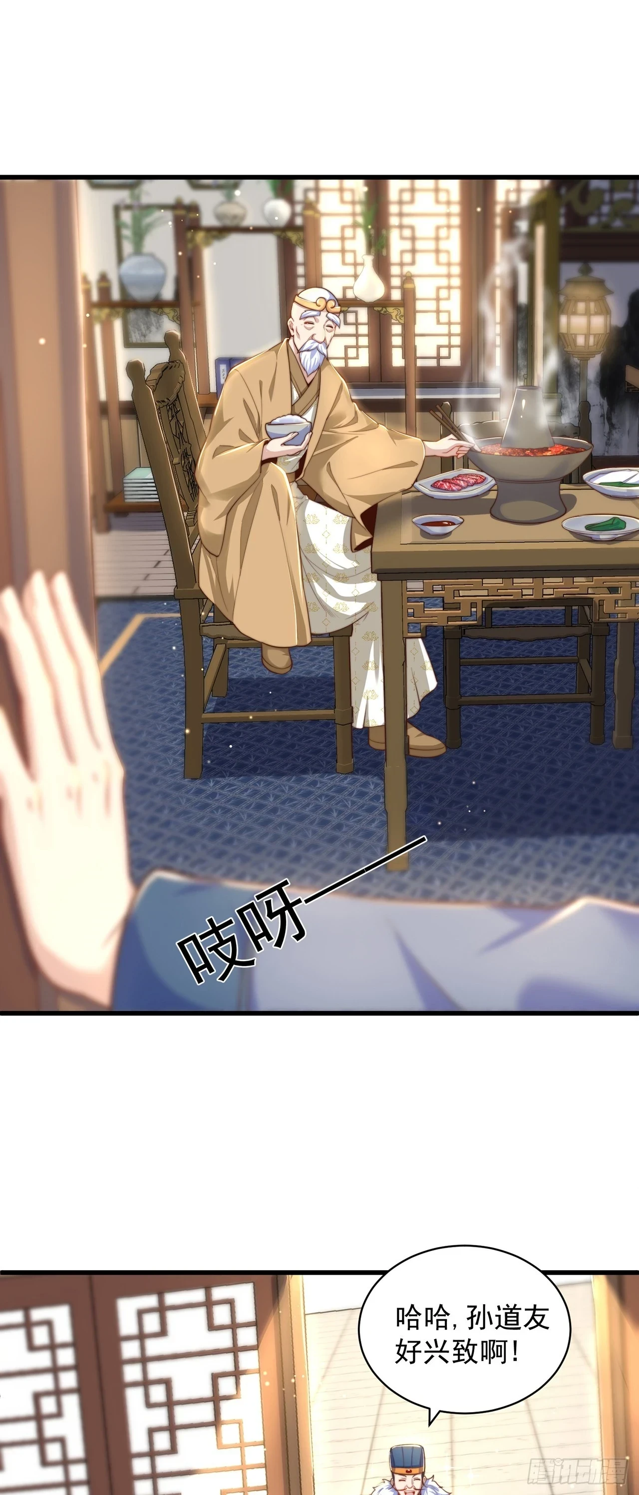 绝世强者只想回家种田漫画,第44话 双修体质2图