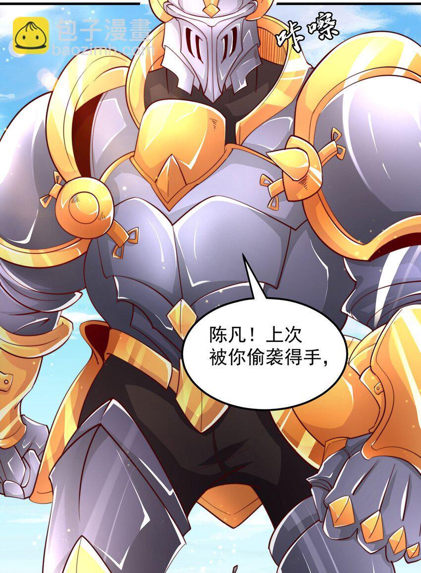 绝世强者只想回家种田14漫画,第90话 太极之神VS装甲骑兵1图