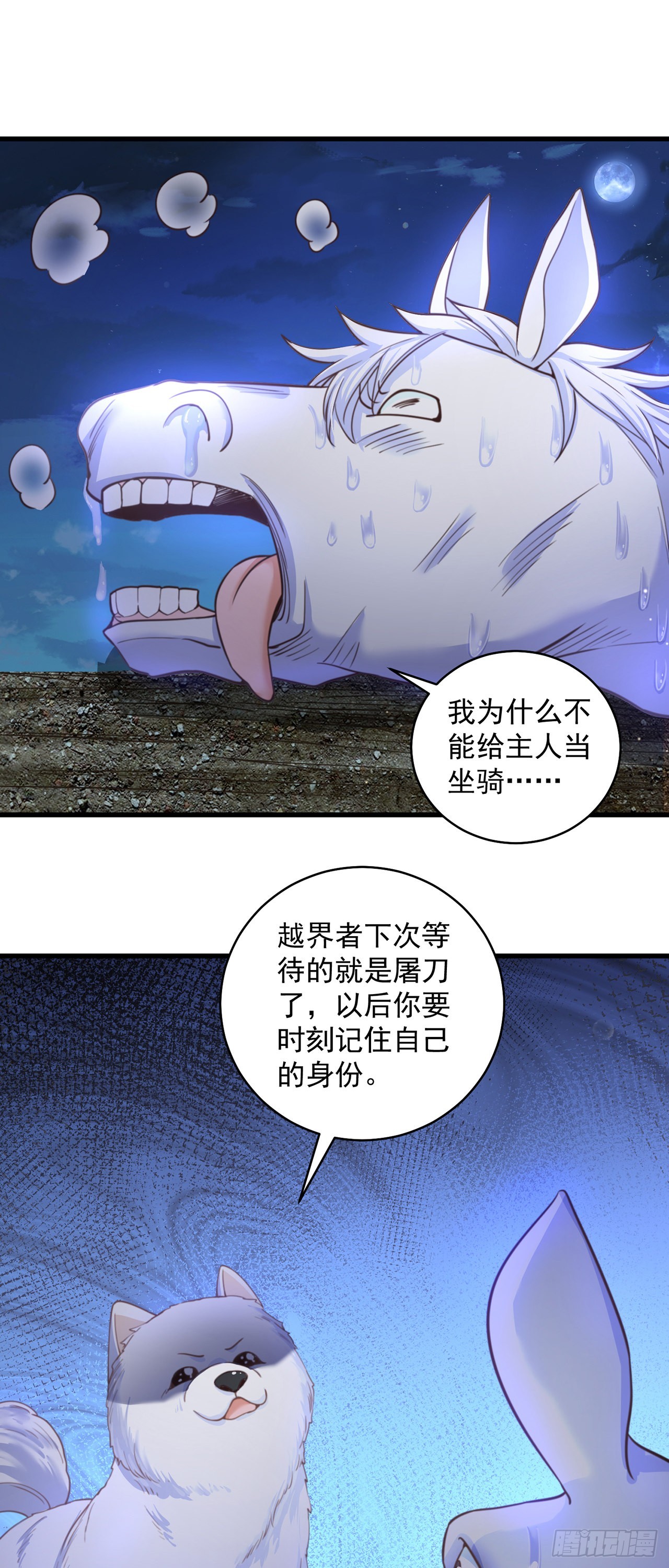 绝世强者只想回家种田漫画,第10话 夫唱妇随1图