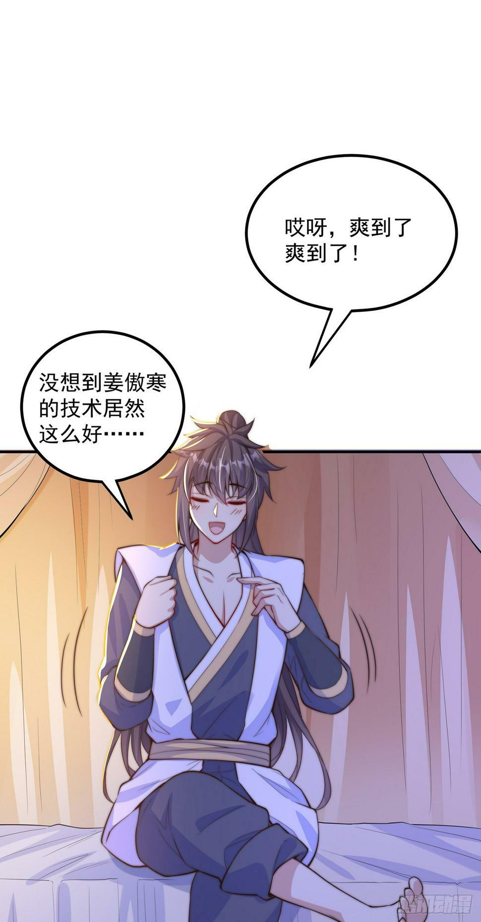 绝世强者只想回家种田14漫画,第54话 特殊癖好？2图