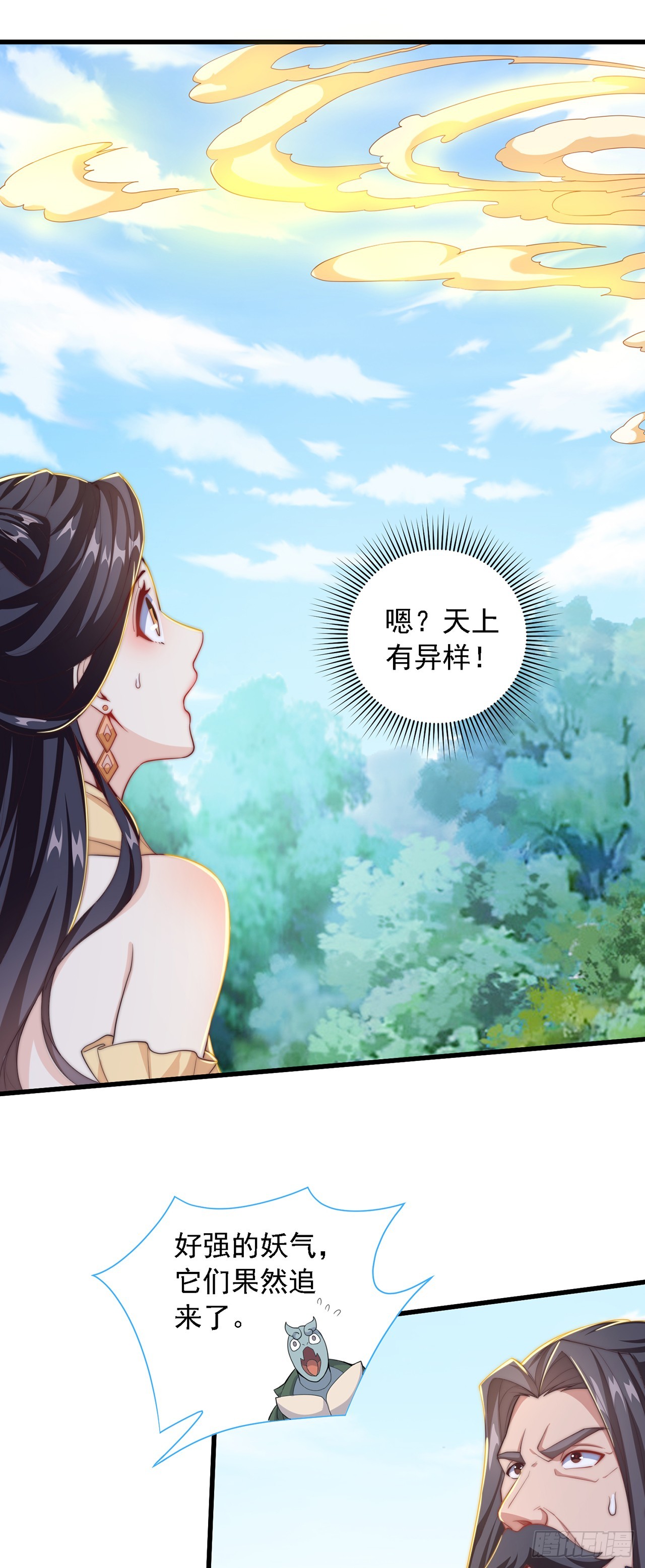 绝世强者只想回家种田14漫画,第37话 钓金龟2图