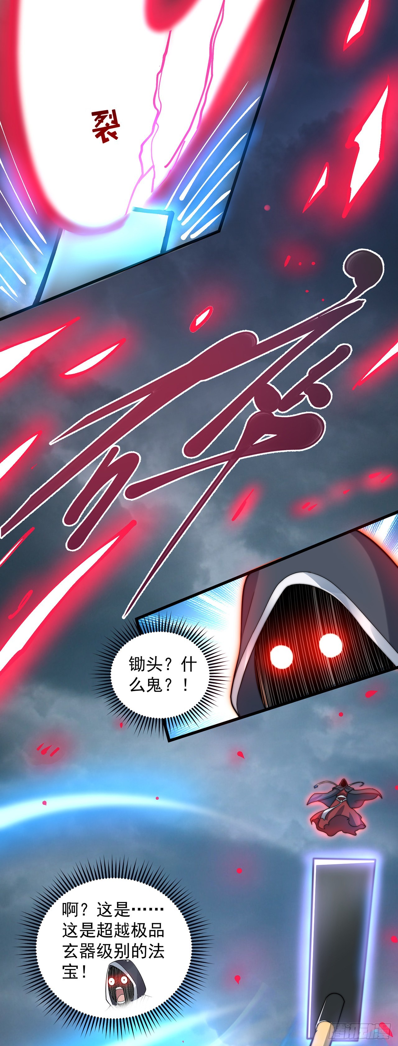 绝世强者只想回家种田漫画,第7话 锄头必胜！2图