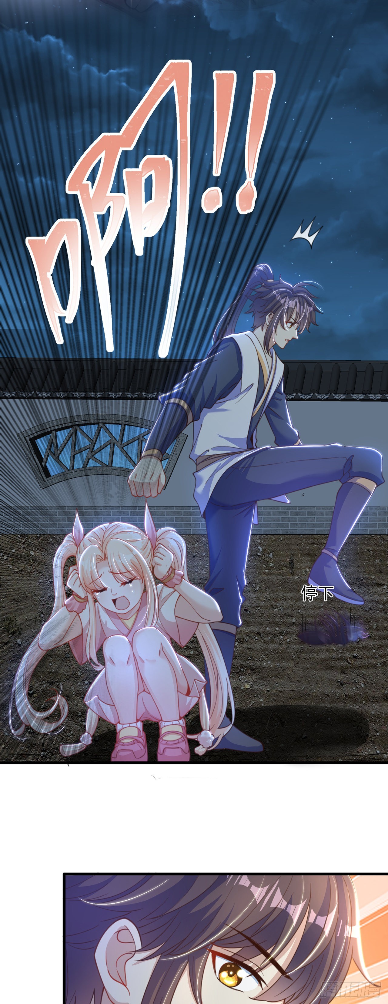 绝世强者只想回家种田漫画,第12话 giegie只疼我1图
