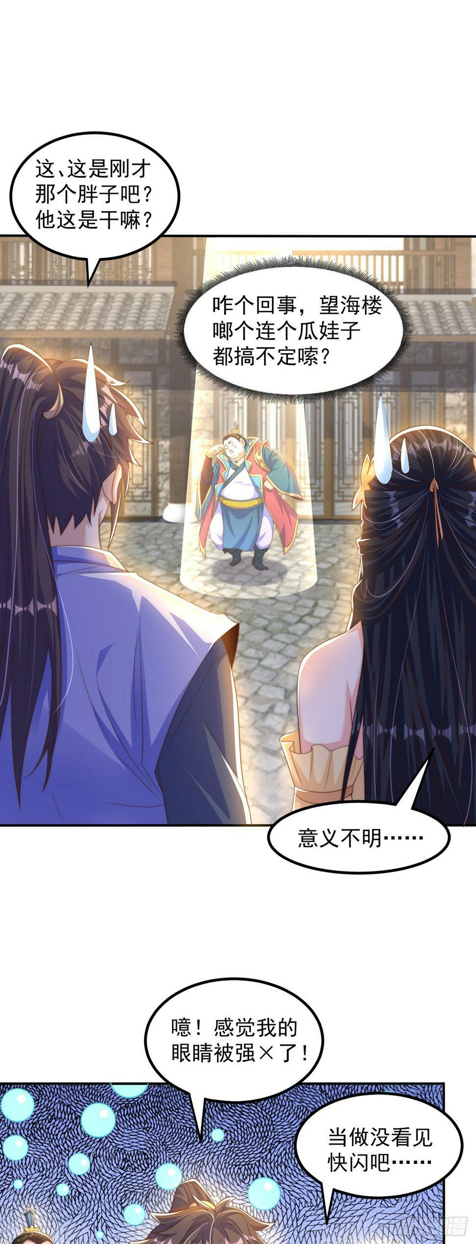 绝世强者只想回家种田14漫画,第58话 蛋自己爆了！1图