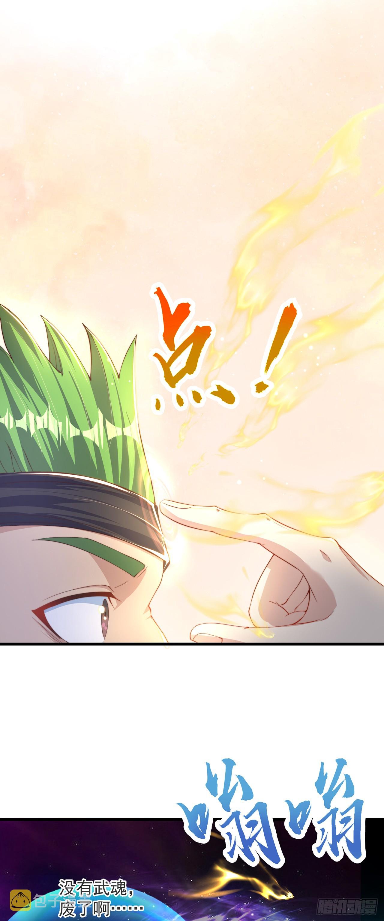 绝世强者只想回家种田14漫画,第30话 斗战圣猴1图