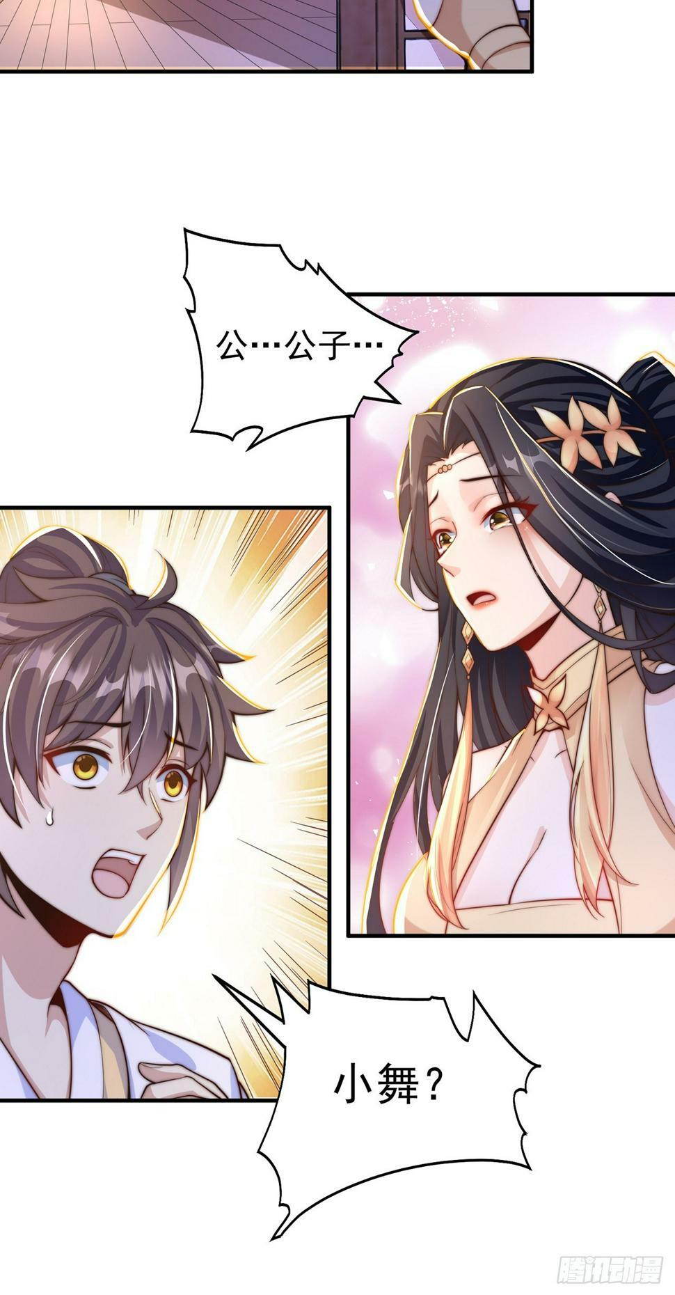 绝世强者只想回家种田14漫画,第54话 特殊癖好？2图