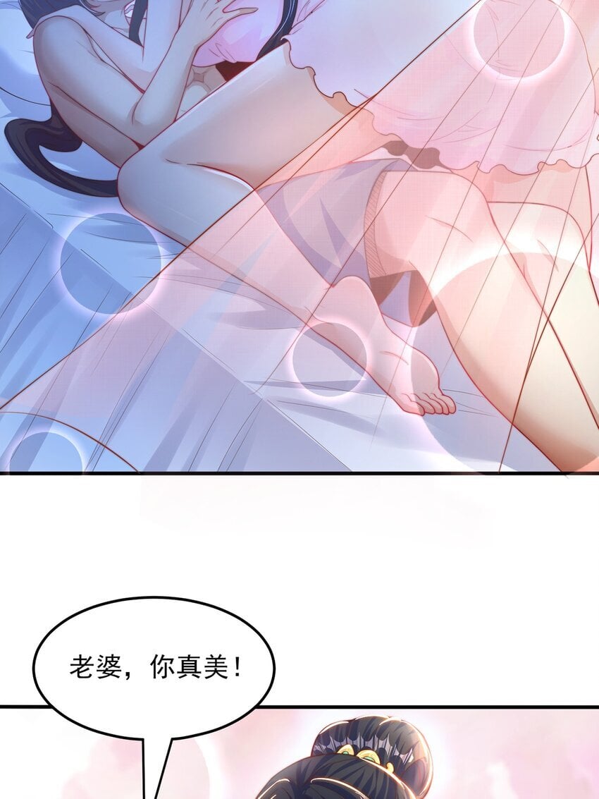 绝世强者只想回家种田14漫画,第89话 春宵一刻2图