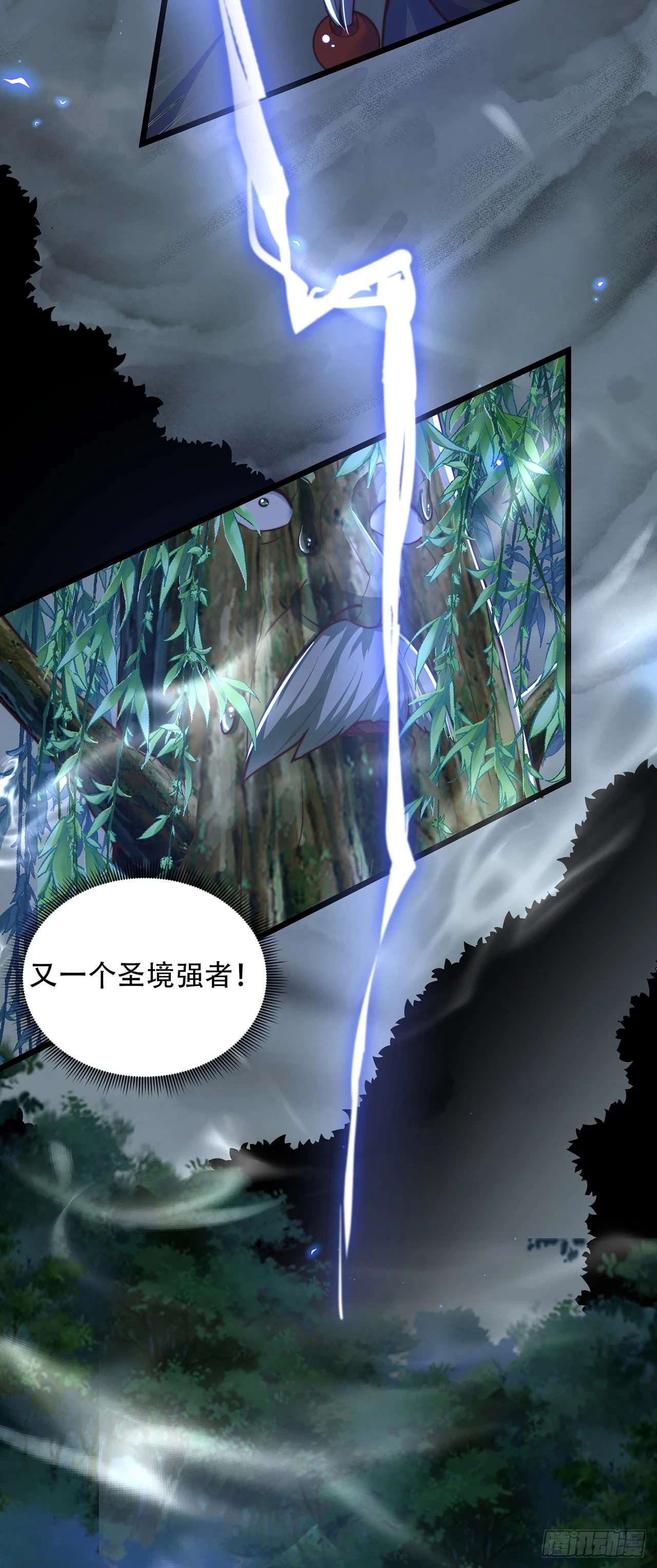 绝世强者只想回家种田漫画,第48话 有缘人2图