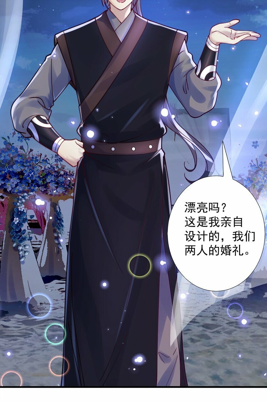 绝世强者只想回家种田14漫画,第81话 我们结婚啦！1图
