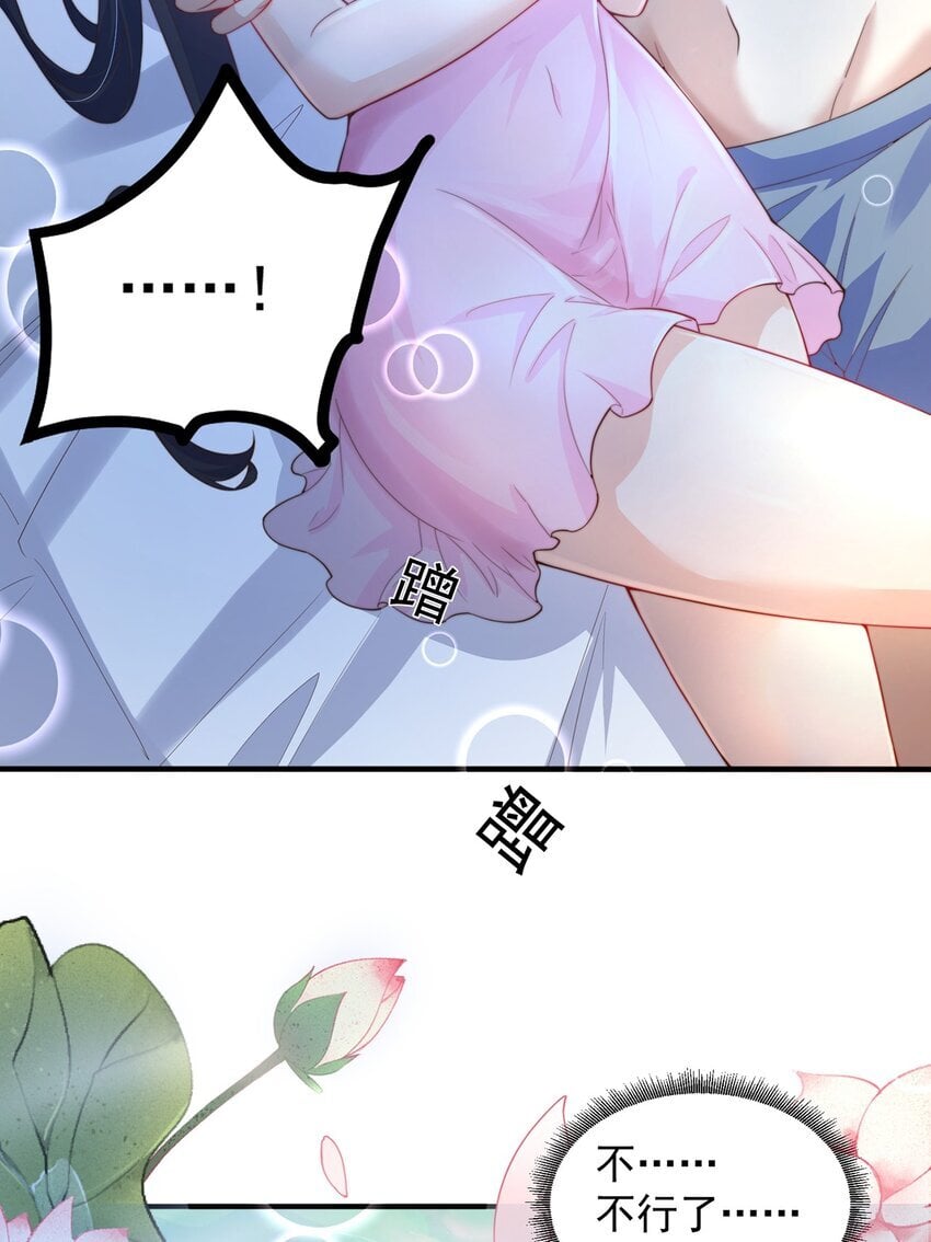 绝世强者只想回家种田14漫画,第89话 春宵一刻2图