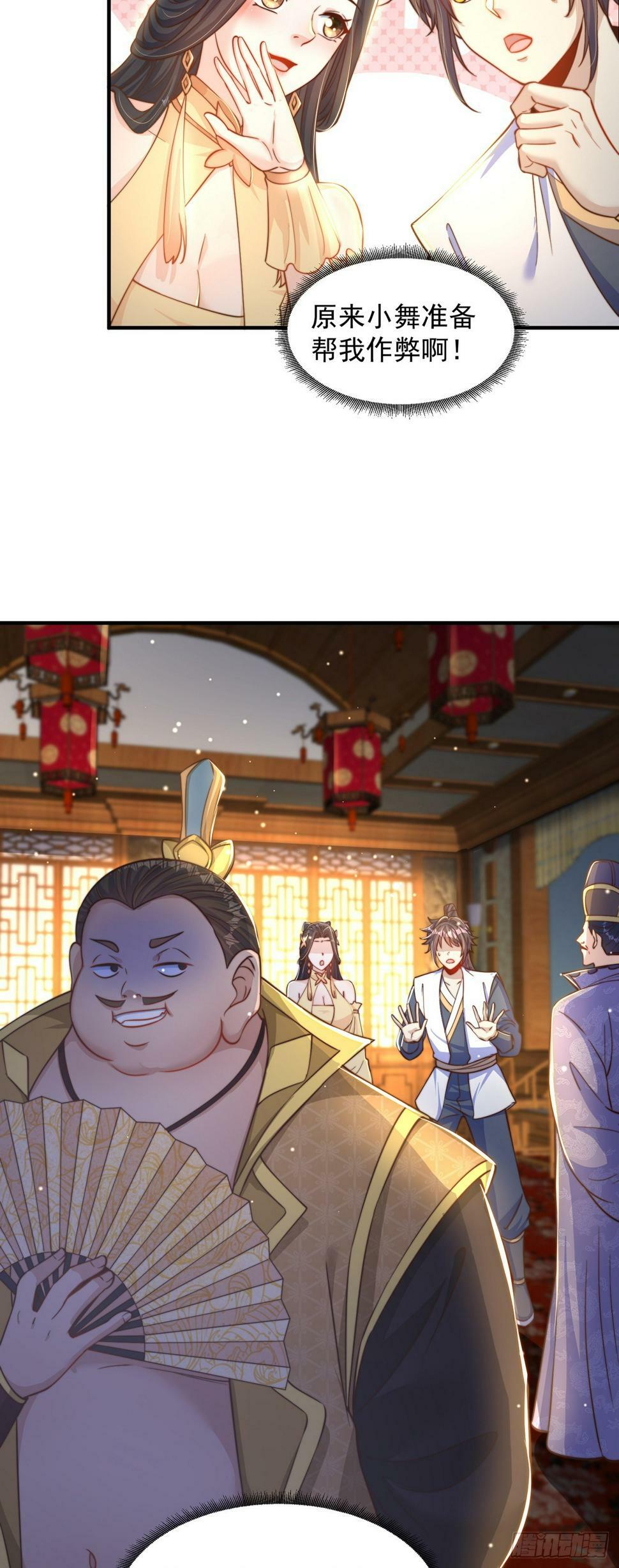 绝世强者只想回家种田14漫画,第58话 蛋自己爆了！1图