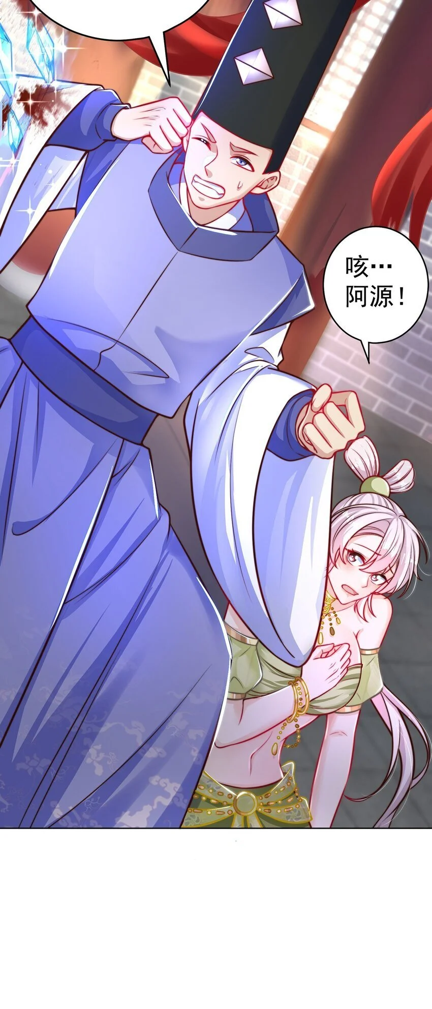 绝世强者只想回家种田14漫画,第99话 神秘组织1图