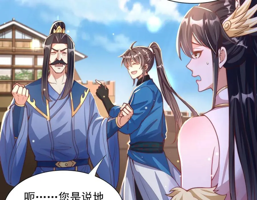 绝世强者只想回家种田14漫画,第116话 斩首小舞？2图