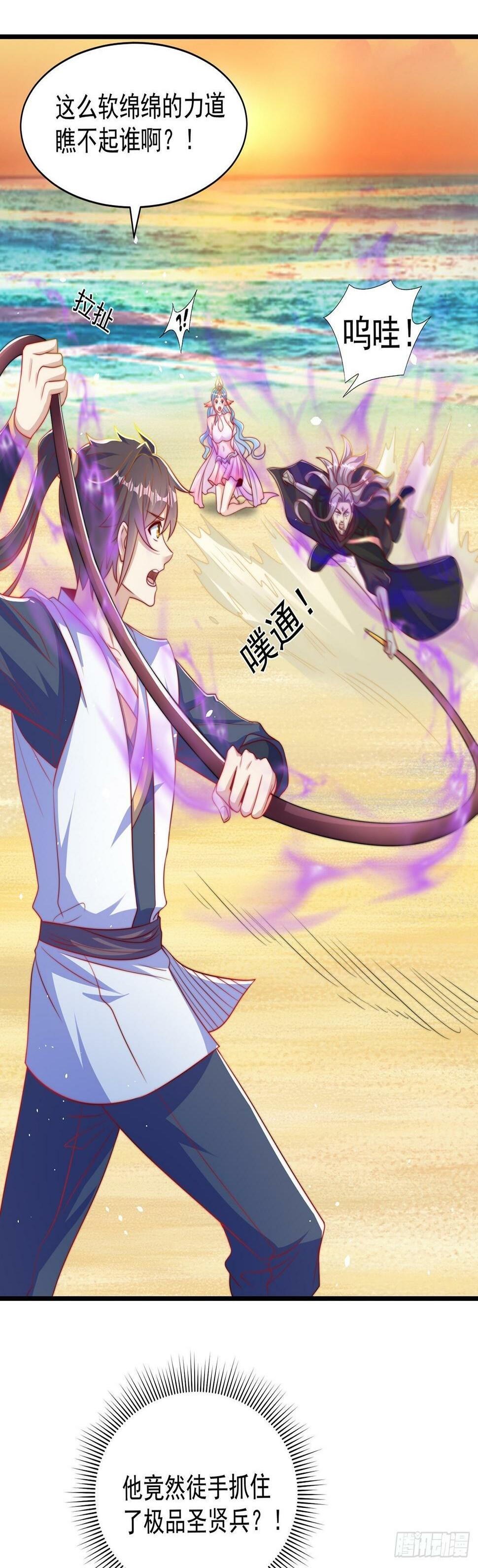 绝世强者只想回家种田14漫画,第52话 海王2图