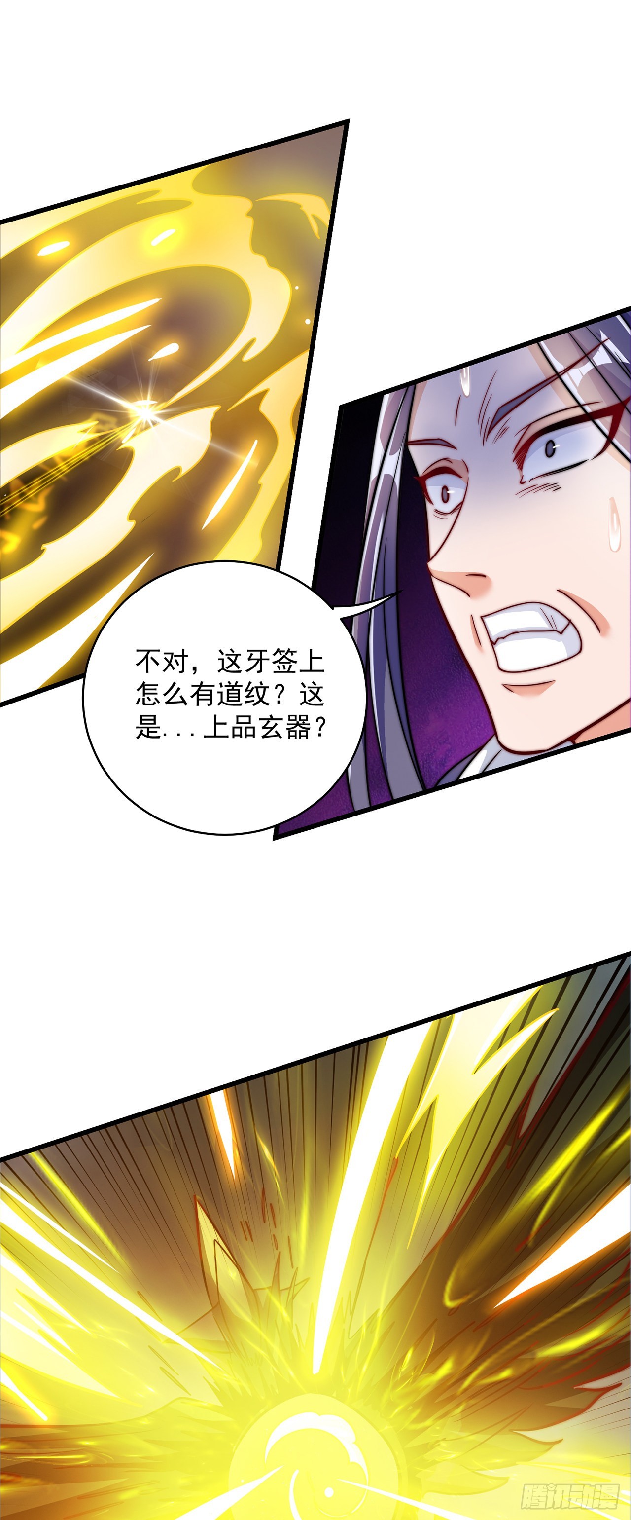 绝世强者只想回家种田漫画,第7话 锄头必胜！1图