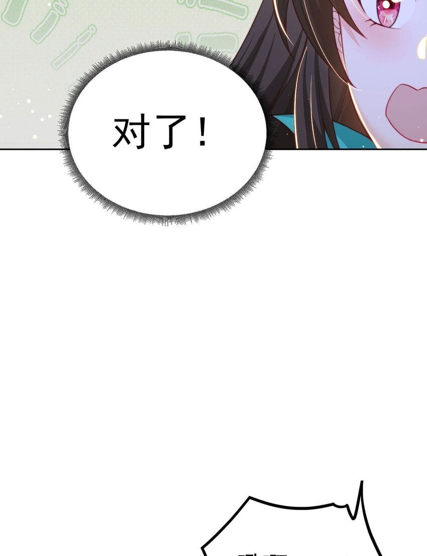绝世强者只想回家种田14漫画,第92话 神魂颠倒2图