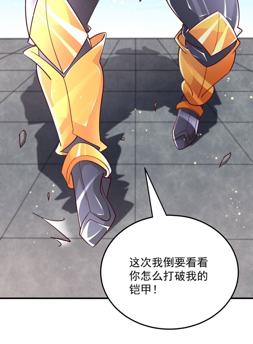 绝世强者只想回家种田14漫画,第90话 太极之神VS装甲骑兵2图
