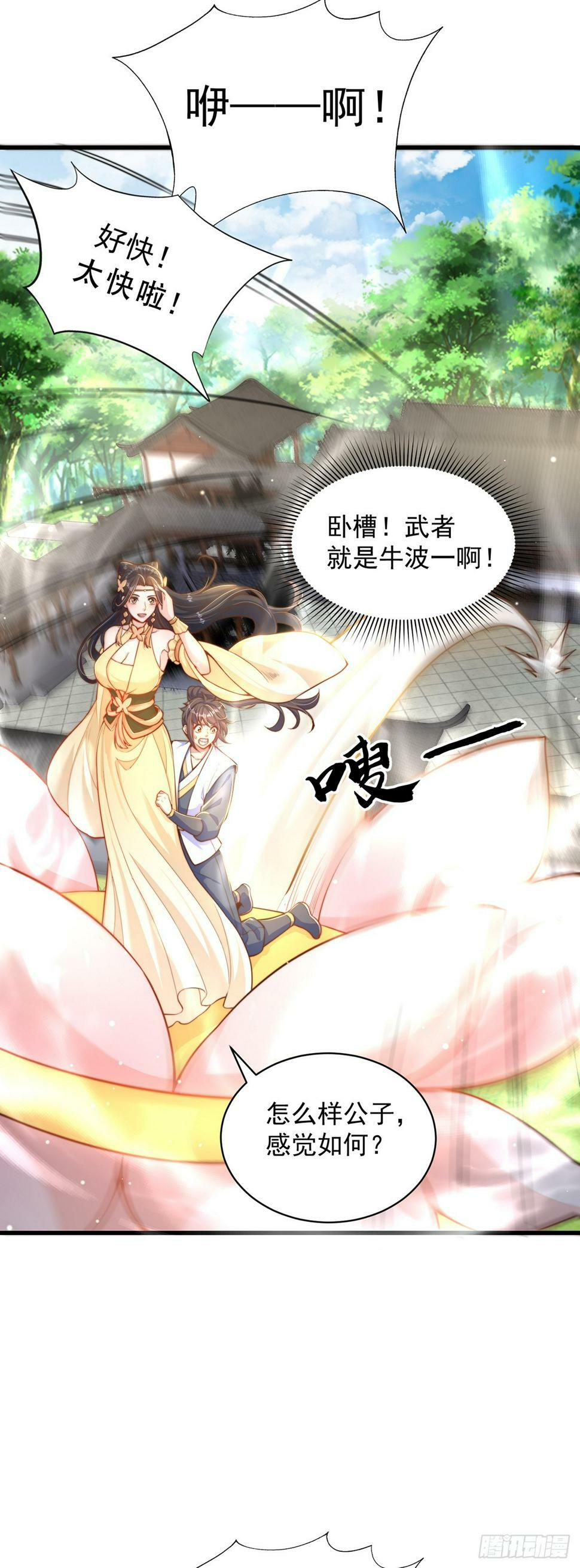 绝世强者只想回家种田14漫画,第57话 被宰猪了1图