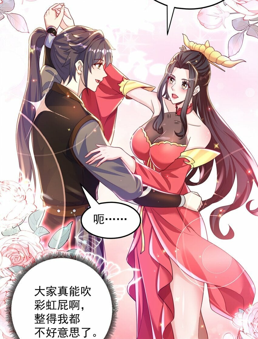 绝世强者只想回家种田漫画,第79话 姐姐，我也可以！2图