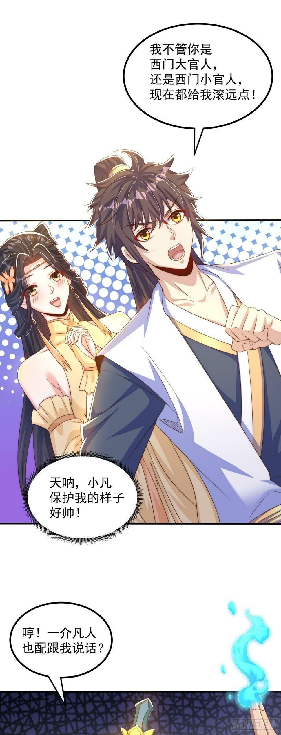 绝世强者只想回家种田14漫画,第58话 蛋自己爆了！1图
