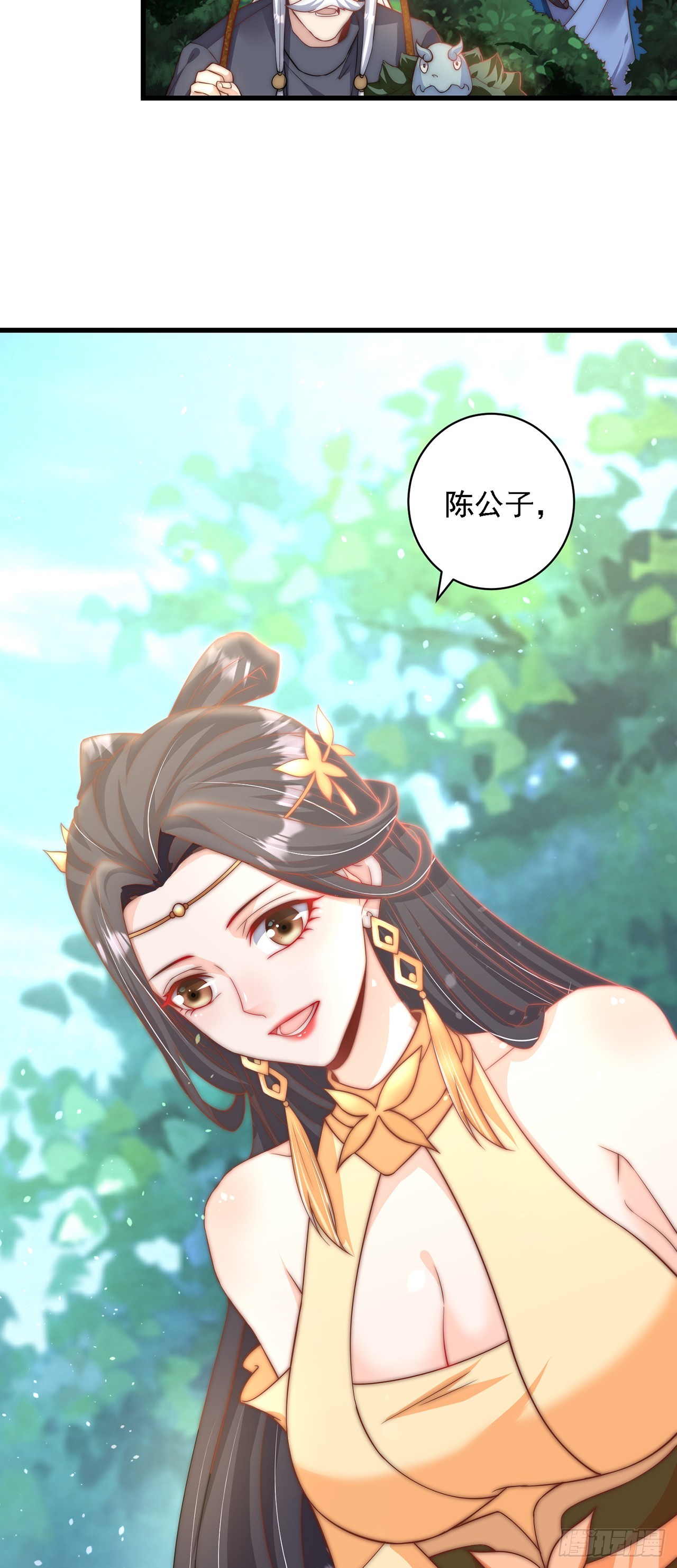绝世强者只想回家种田14漫画,第37话 钓金龟1图