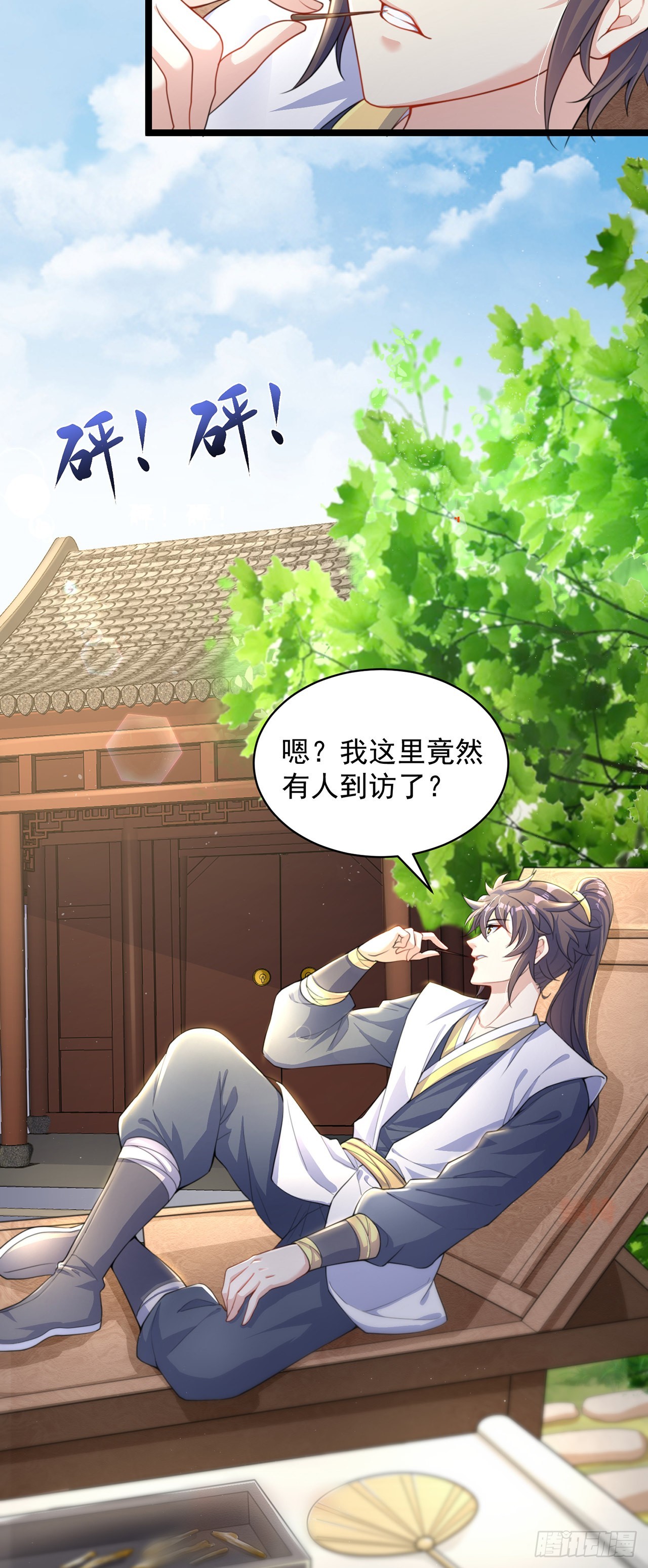 绝世强者只想回家种田14漫画,第3话 我是个废物1图
