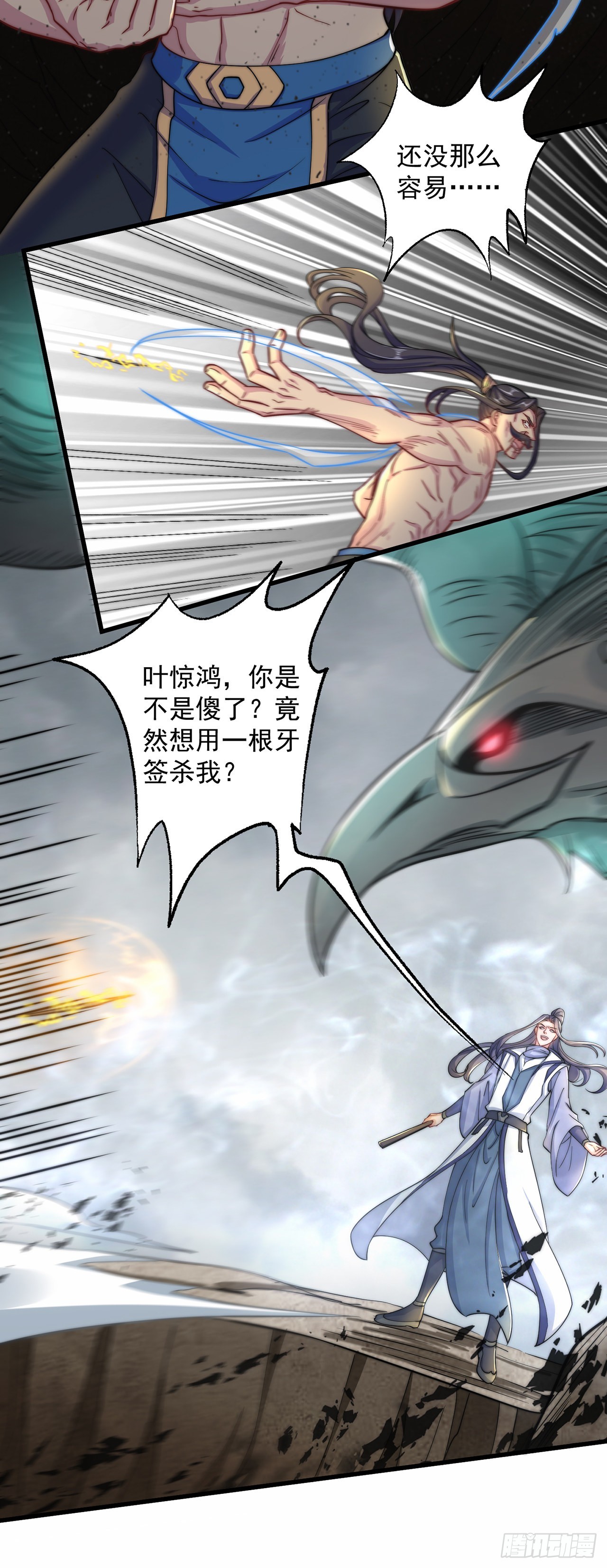 绝世强者只想回家种田漫画,第7话 锄头必胜！2图