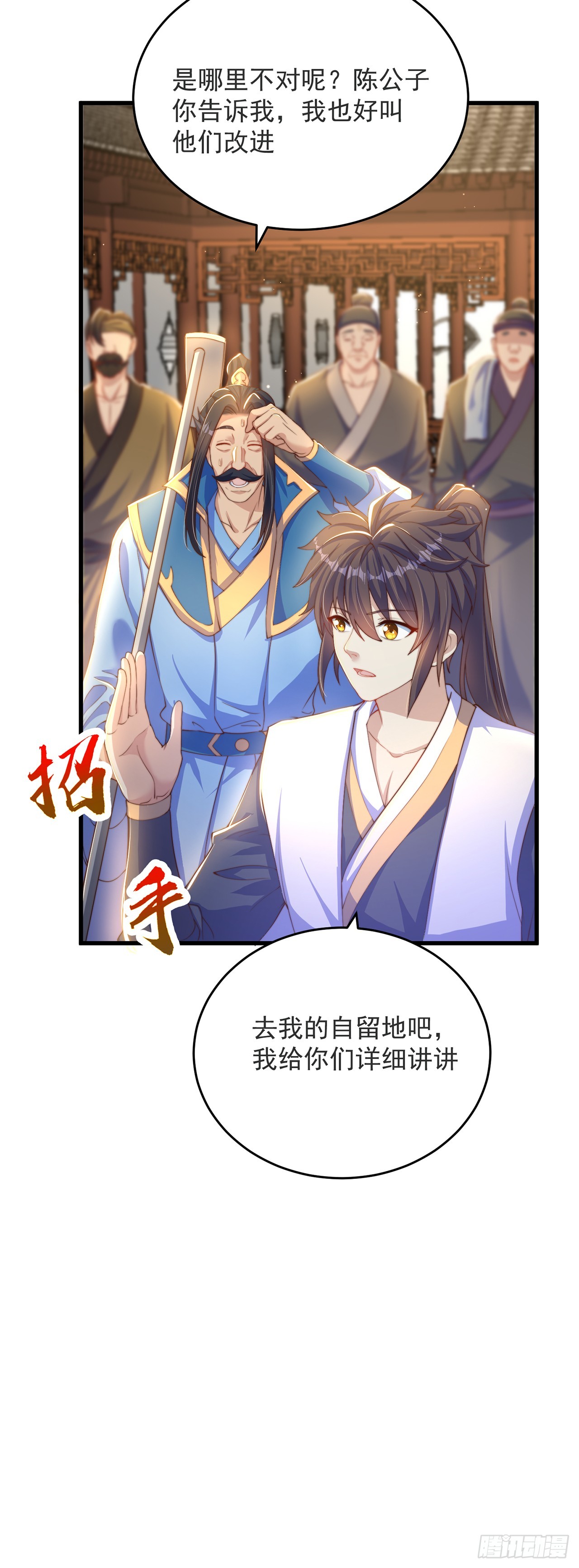 绝世强者只想回家种田漫画,第32话 女儿国2图