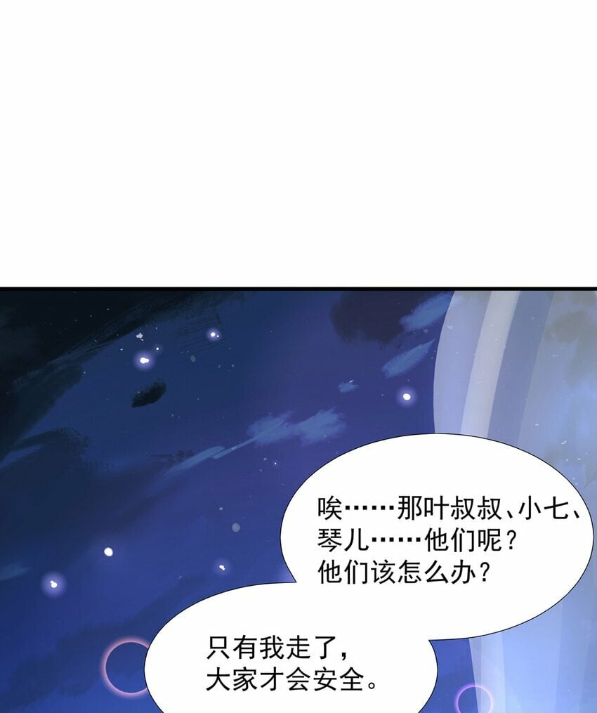 绝世强者只想回家种田漫画,第81话 我们结婚啦！2图